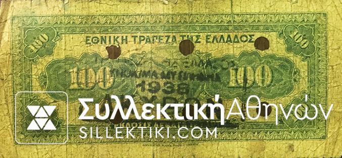 MITILINI On 100 Drachmas 1927