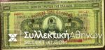 KILKIS Canc. on 1000 Drachmas 1926