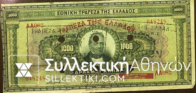 KILKIS Canc. on 1000 Drachmas 1926