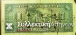 KAVALA On 1000 Drachmas 1926
