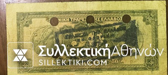 FLORINA On 50 Drachmas 1927