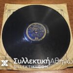Δίσκος Γραμμοφώνου ΠΑΠΑΙΩΑΝΝΟΥ- ΤΣΑΟΥΣΑΚΗΣ "Ηταν μια Τρίτη βροχερή" και "Σόλο Παπαιωάννου"