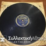 Δίσκος Γραμμοφώνου ΠΑΠΑΙΩΑΝΝΟΥ- ΤΣΑΟΥΣΑΚΗΣ "Ηταν μια Τρίτη βροχερή" και "Σόλο Παπαιωάννου"