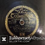 Δίσκος Γραμμοφώνου ΠΑΠΑΙΩΑΝΝΟΥ- ΤΣΑΟΥΣΑΚΗΣ "Ηταν μια Τρίτη βροχερή" και "Σόλο Παπαιωάννου"