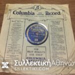 LP 78 Rpm Papaioanou and Tsaousakis