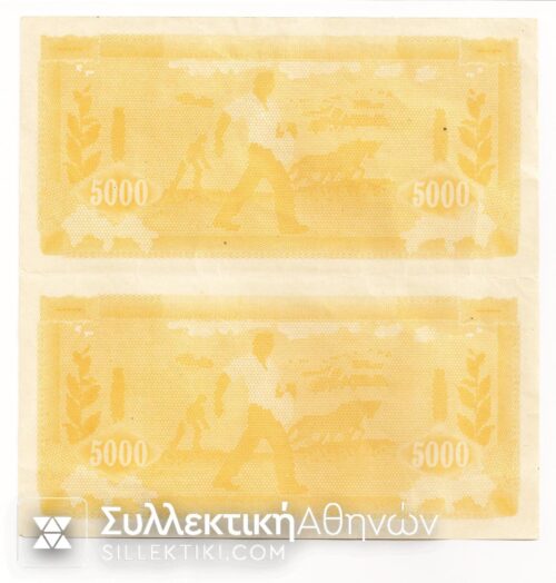 Pair of Colour Proofs 5000 Drachmas 1942