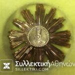 ΡΟΥΜΑΝΙΑ Αστέρας Βλαντημηρέσκου 1966-89