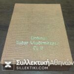 ΡΟΥΜΑΝΙΑ Αστέρας Βλαντημηρέσκου 1966-89