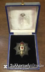 YUGOSLAVIA (Communist) Order Of Merit 3rd Class with Swords