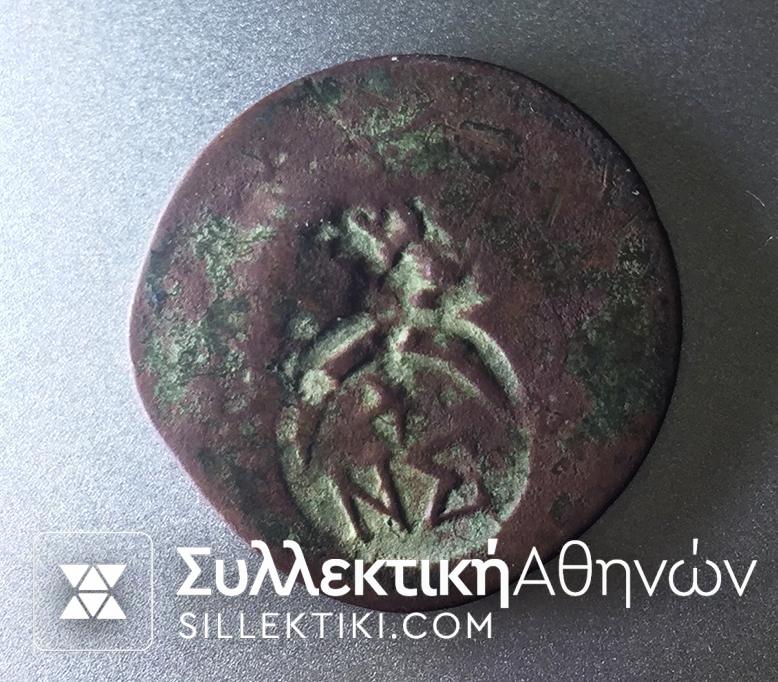 Countermark NIGRITA SERRES on 5 Para