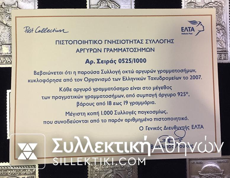 Κασετίνα με 8 ασημένια γραμματόσημα ¨ΧΙΛΙΕΤΗΡΙΔΑ ΑΓΙΟΥ ΟΡΟΥΣ"