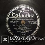 LP 78 Rpm POLY PANOU