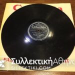 LP 78 Rpm POLY PANOU