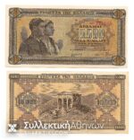 10.000 Drachmas 1942
