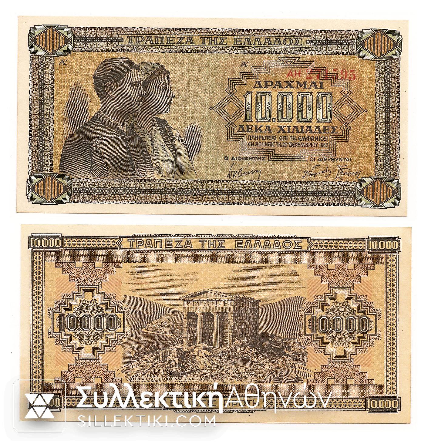 10.000 Drachmas 1942