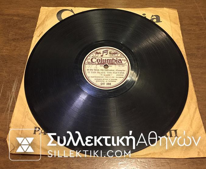 Δίσκος γραμμοφώνου ΓΕΩΡΓΑΚΟΠΟΥΛΟΥ- ΤΣΑΟΥΣΑΚΗΣ-ΤΣΙΤΣΑΝΗΣ-ΝΤΟΥΟ ΧΑΡΜΑ "Κάποια μάνα αναστενάζει" και "Τι την θέλεις την τσιγγάνα"