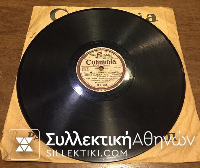 Δίσκος γραμμοφώνου ΓΕΩΡΓΑΚΟΠΟΥΛΟΥ- ΤΣΑΟΥΣΑΚΗΣ-ΤΣΙΤΣΑΝΗΣ-ΝΤΟΥΟ ΧΑΡΜΑ "Κάποια μάνα αναστενάζει" και "Τι την θέλεις την τσιγγάνα"