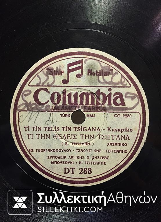 Δίσκος γραμμοφώνου ΓΕΩΡΓΑΚΟΠΟΥΛΟΥ- ΤΣΑΟΥΣΑΚΗΣ-ΤΣΙΤΣΑΝΗΣ-ΝΤΟΥΟ ΧΑΡΜΑ "Κάποια μάνα αναστενάζει" και "Τι την θέλεις την τσιγγάνα"