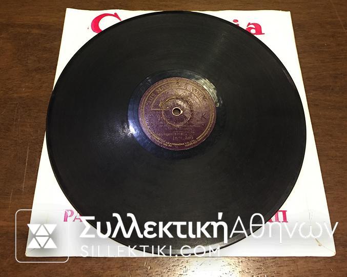 LP 78 Rpm TSAOUSAKIS-NINOU-TSITSANIS