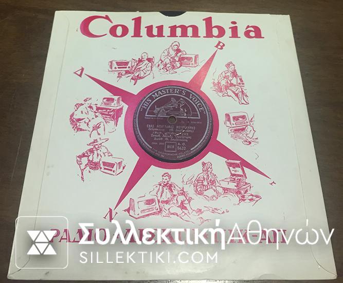 LP 78 Rpm MPITHIKOTSIS-DIMITRIOU 1960