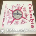 LP 78 Rpm HRISAFI ANNA