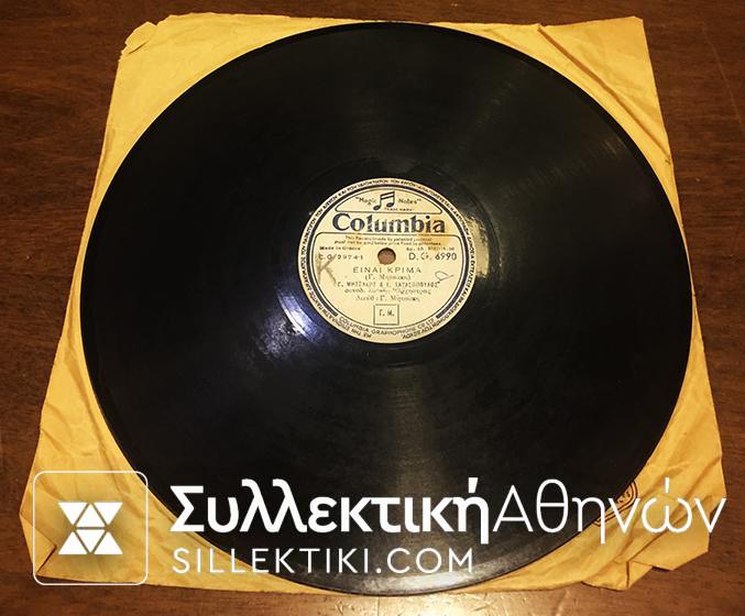Δίσκος γραμμοφώνου ΜΗΤΣΑΚΗΣ-ΤΑΤΑΣΟΠΟΥΛΟΣ ¨Απόψε ειναι βαριά" και "Είναι κρίμα"