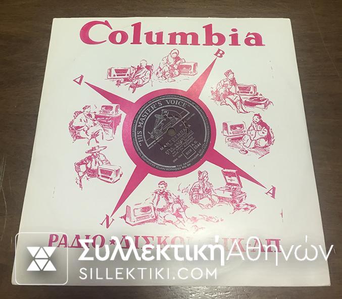 LP 78 RPM KAZANTZIDIS