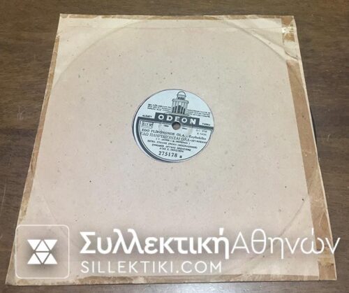 LP 78 Rpm STELLA HASKIL 1947