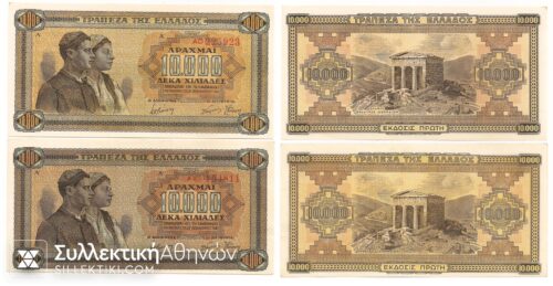 10.000 Drachmas 1942