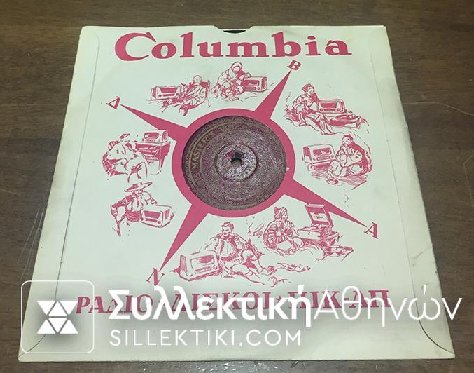 LP 78 Rpm BITHIKOTSIS