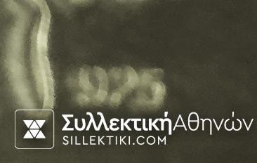 Συλλογή με 5 Μινατούρες αγαλματίδια με Ολυμπιακά αθλήματα