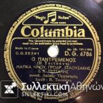 LP 78 TSITSANIS NINOU TSAOUSAKIS
