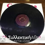 Δίσκος γραμμοφώνου ΤΖΟΥΑΝΑΚΟΣ-ΤΑΤΑΣΟΠΟΥΛΟΣ "Τι να σε κάνω αφού πια δεν σ' αγαπώ" και"Κρίμα τέτοια λεβεντιά"