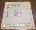 LP 78 Rpm RENA STAMOU