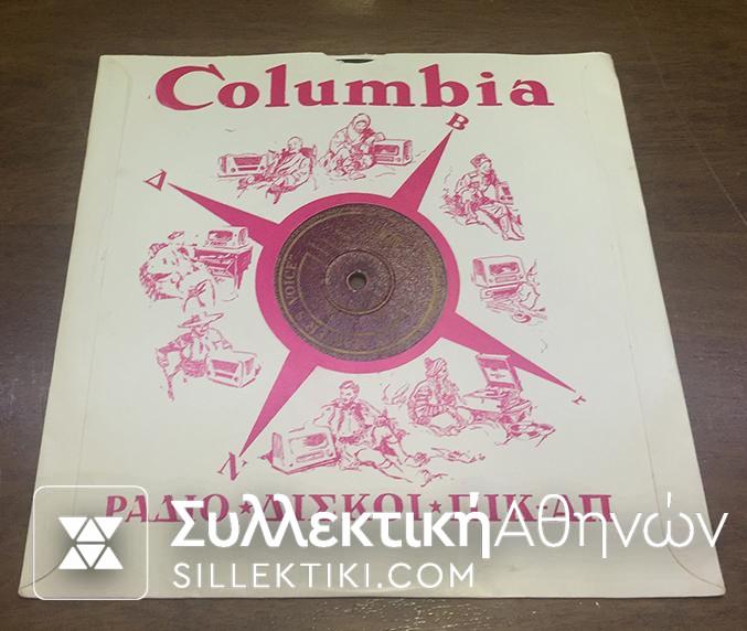 LP 78 Rpm KAZANTZIDIS KETI GREY