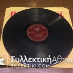 Δίσκος γραμμοφώνου ΒΑΜΒΑΚΑΡΗΣ "Ολοι οι ρεμπέτες του ντουνιά" και "Ταξίμ-ζειμπέκικο"
