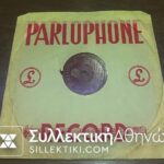 LP 78 Rpm VAMVAKARIS 1937 Rare
