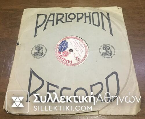 LP 78 Rpm KALFOPOULOU_BINIS_HASKIL 1950