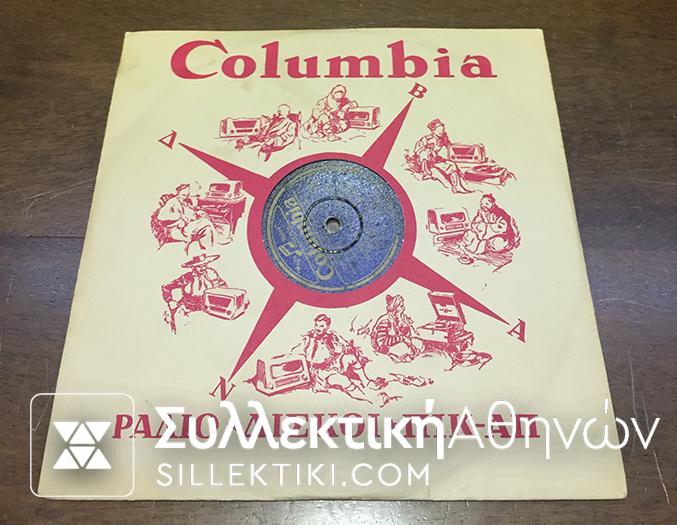 LP 78 Rpm KLIDONIARIW-POLY PANOU