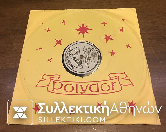 LP 78 Rpm STELAKIS-GEORGAKOPOULOU-TSITSANIS-KALDARAs