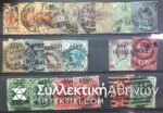 GR. BRITAIN Lot Of 22 "OFFICIAL" Stamps Queen Victoria and King Edwad VF