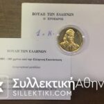 Official Commemorative Medal "Kolokotronis"