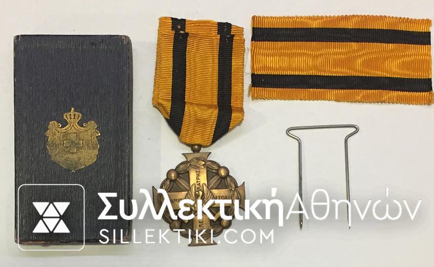 Medal Of Valuer rare type with no "1916-17" Back