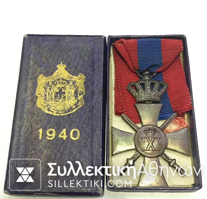 War Cross WII Rare Type