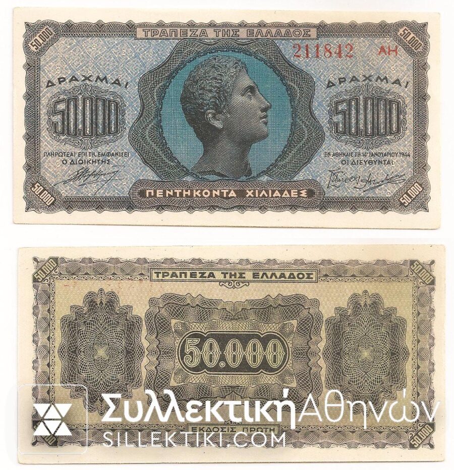 50.000 Drachmas 1944
