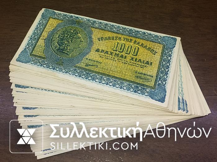 1000 Drachmas 1941 FAKE