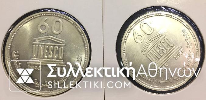 EGYPT 1 and 5 Pounds 2006 (Unesco) UNC