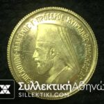 CYPRUS 1/2 Pound 1966 UNC