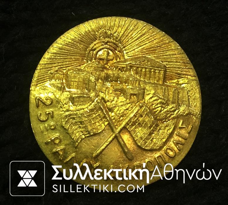 25 Raly Acropolis Gold