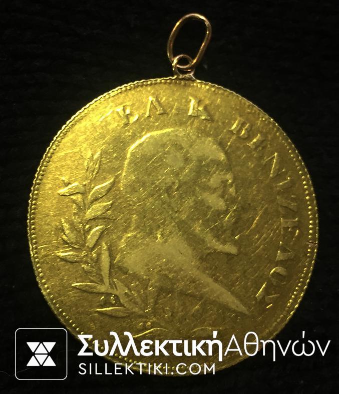 Gold Medal Venizelos 1917